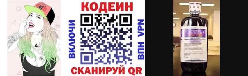 Codein Purple Drank  Купить где  Таштагол 