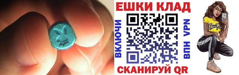 Экстази круглые  Купить  Таштагол 